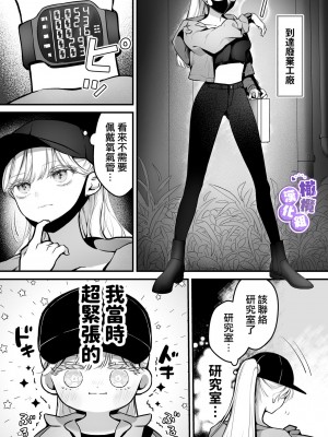 [こんこんとちゅ。] とろけるトウカ〜スライム捕獲編〜｜心荡神驰的冬华〜史莱姆捕获篇〜  [橄榄汉化组]_11
