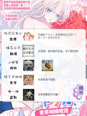 [こんこんとちゅ。] とろけるトウカ〜スライム捕獲編〜｜心荡神驰的冬华〜史莱姆捕获篇〜  [橄榄汉化组]_47
