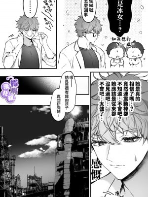 [こんこんとちゅ。] とろけるトウカ〜スライム捕獲編〜｜心荡神驰的冬华〜史莱姆捕获篇〜  [橄榄汉化组]_10