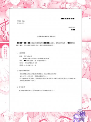 [こんこんとちゅ。] とろけるトウカ〜スライム捕獲編〜｜心荡神驰的冬华〜史莱姆捕获篇〜  [橄榄汉化组]_46