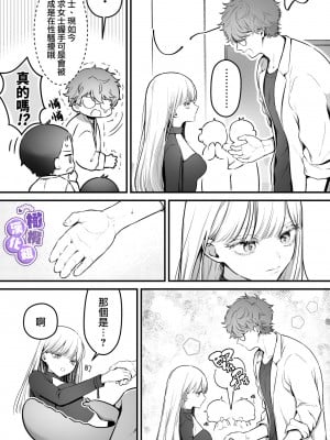 [こんこんとちゅ。] とろけるトウカ〜スライム捕獲編〜｜心荡神驰的冬华〜史莱姆捕获篇〜  [橄榄汉化组]_07