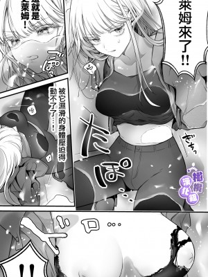 [こんこんとちゅ。] とろけるトウカ〜スライム捕獲編〜｜心荡神驰的冬华〜史莱姆捕获篇〜  [橄榄汉化组]_14