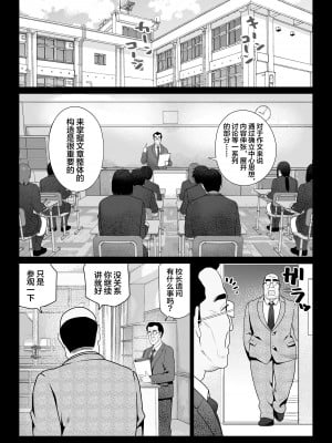 [ななっしー] 絶対服従 [中国翻訳]_08