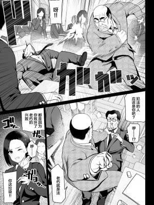 [ななっしー] 絶対服従 [中国翻訳]_13