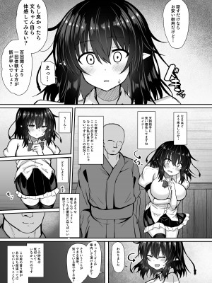 [tomika堂 (tksand)] 天狗記者の油断 射命丸文 調教録 (東方Project) [DL版]_05