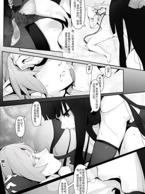 [菜さん] 葬送のフリーレン (葬送のフリーレン) [中国翻訳]_2