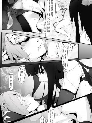 [菜さん] 葬送のフリーレン (葬送のフリーレン) [中国翻訳]_6