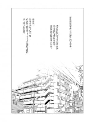 [かに村えびお] センパイ！オレと交尾ックスあねがいします！ (けものフレンズ) [中国翻訳]_02