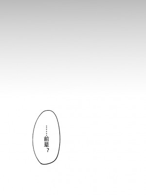 [かに村えびお] センパイ！オレと交尾ックスあねがいします！ (けものフレンズ) [中国翻訳]_15