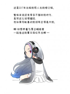 [かに村えびお] センパイ！オレと交尾ックスあねがいします！ (けものフレンズ) [中国翻訳]_19