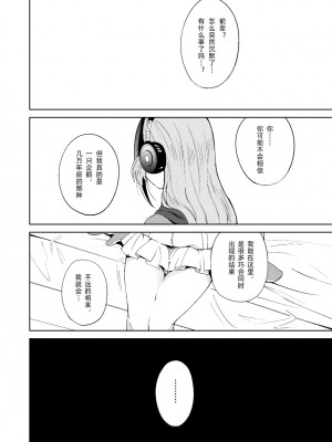 [かに村えびお] センパイ！オレと交尾ックスあねがいします！ (けものフレンズ) [中国翻訳]_16