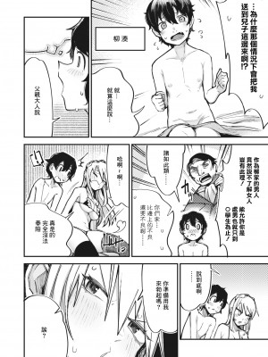 [トリブリ] 不良少女、更生します...か!？ (コミックホットミルク 2023年12月号) [中国翻訳] [DL版]_04