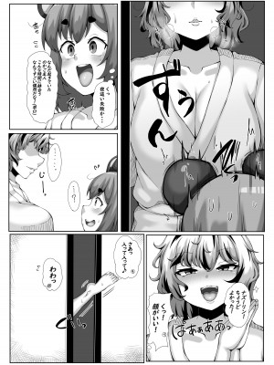 [なすきっちん (なすきち)] ナズーリンの夜這いチャレンジ! (東方Project) [DL版]_05