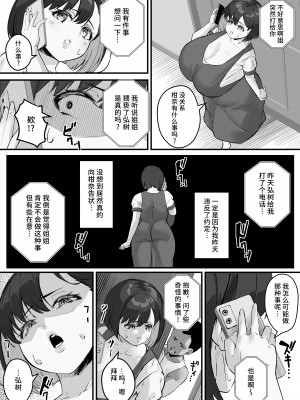 [爆π堂 (口VE)] ネトラレ母さん 母さんがアイツの肉便器になった日2 [不咕鸟汉化组]_32