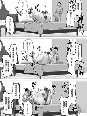 [爆π堂 (口VE)] ネトラレ母さん 母さんがアイツの肉便器になった日2 [不咕鸟汉化组]_36