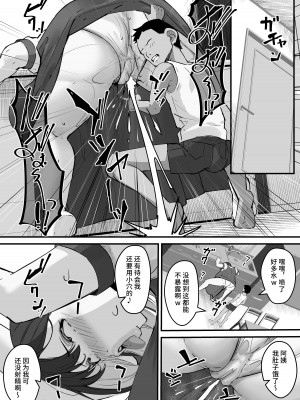 [爆π堂 (口VE)] ネトラレ母さん 母さんがアイツの肉便器になった日2 [不咕鸟汉化组]_10