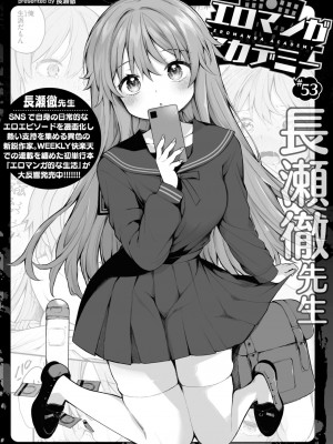 WEEKLY快楽天 2023 No.42_32