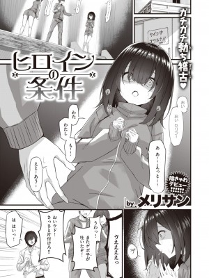 WEEKLY快楽天 2023 No.42_02