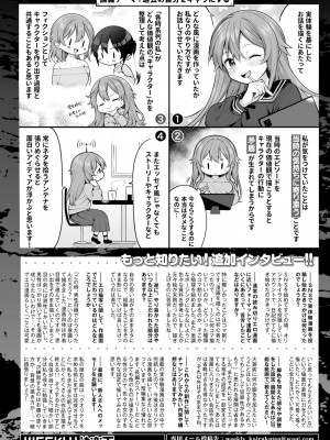 WEEKLY快楽天 2023 No.42_33