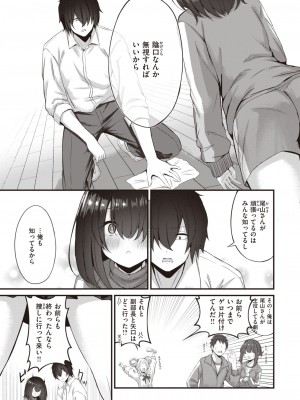 WEEKLY快楽天 2023 No.42_04