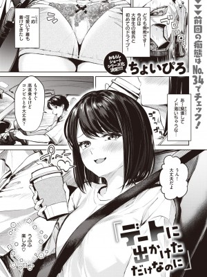 WEEKLY快楽天 2023 No.42_26