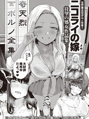 WEEKLY快楽天 2023 No.42_34