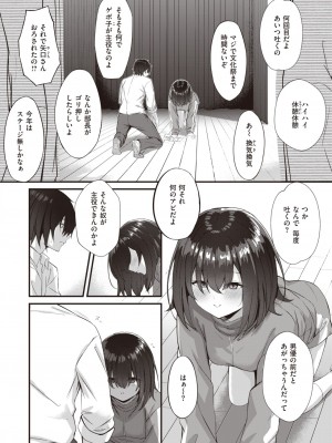 WEEKLY快楽天 2023 No.42_03