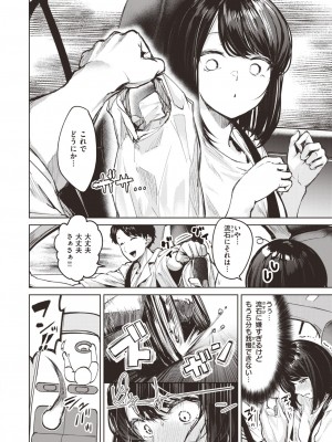 WEEKLY快楽天 2023 No.42_29