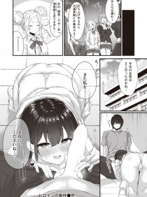 WEEKLY快楽天 2023 No.42_25