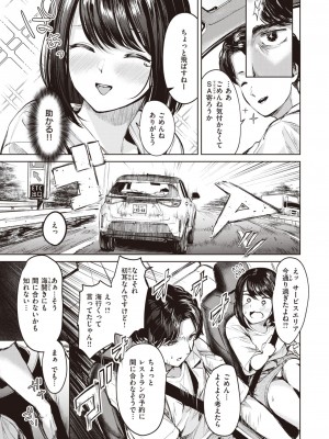WEEKLY快楽天 2023 No.42_28