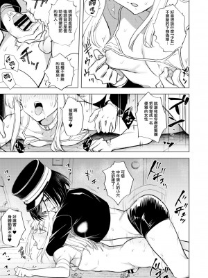 [TETRARA (ときわゆたか)] 適性０のふたなり女王様-鬼シゴキ！地獄の逆アナル研修- [沒有漢化] [DL版]_18
