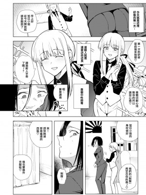 [TETRARA (ときわゆたか)] 適性０のふたなり女王様-鬼シゴキ！地獄の逆アナル研修- [沒有漢化] [DL版]_05