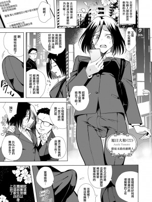 [TETRARA (ときわゆたか)] 適性０のふたなり女王様-鬼シゴキ！地獄の逆アナル研修- [沒有漢化] [DL版]_04