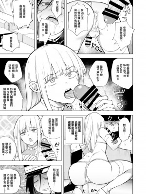 [TETRARA (ときわゆたか)] 適性０のふたなり女王様-鬼シゴキ！地獄の逆アナル研修- [沒有漢化] [DL版]_12