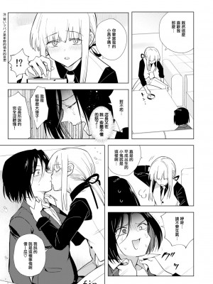 [TETRARA (ときわゆたか)] 適性０のふたなり女王様-鬼シゴキ！地獄の逆アナル研修- [沒有漢化] [DL版]_22