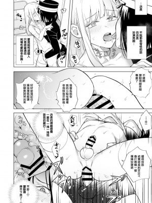 [TETRARA (ときわゆたか)] 適性０のふたなり女王様-鬼シゴキ！地獄の逆アナル研修- [沒有漢化] [DL版]_15