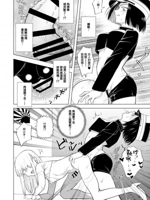 [TETRARA (ときわゆたか)] 適性０のふたなり女王様-鬼シゴキ！地獄の逆アナル研修- [沒有漢化] [DL版]_11