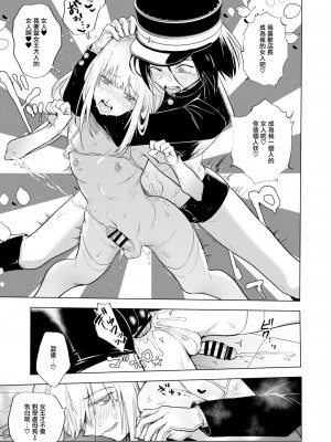 [TETRARA (ときわゆたか)] 適性０のふたなり女王様-鬼シゴキ！地獄の逆アナル研修- [沒有漢化] [DL版]_20