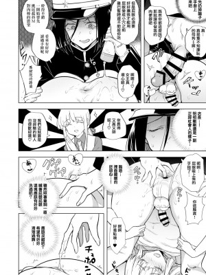 [TETRARA (ときわゆたか)] 適性０のふたなり女王様-鬼シゴキ！地獄の逆アナル研修- [沒有漢化] [DL版]_09