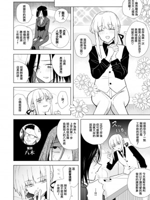 [TETRARA (ときわゆたか)] 適性０のふたなり女王様-鬼シゴキ！地獄の逆アナル研修- [沒有漢化] [DL版]_21
