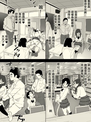 [わかば帝] 本番委員長 [中国翻訳]_18