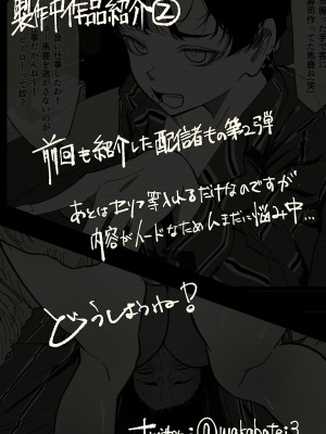 [わかば帝] 本番委員長 [中国翻訳]_38