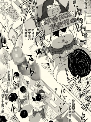 [わかば帝] 本番委員長 [中国翻訳]_12