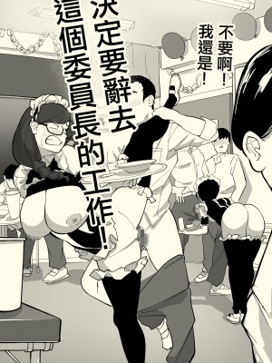 [わかば帝] 本番委員長 [中国翻訳]_34