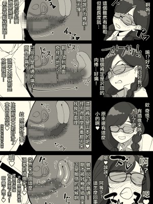 [わかば帝] 本番委員長 [中国翻訳]_21
