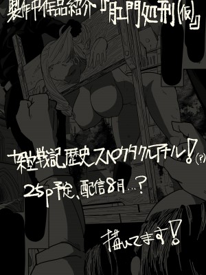 [わかば帝] 本番委員長 [中国翻訳]_37