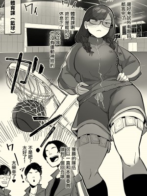 [わかば帝] 本番委員長 [中国翻訳]_16