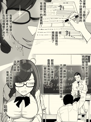 [わかば帝] 本番委員長 [中国翻訳]_14