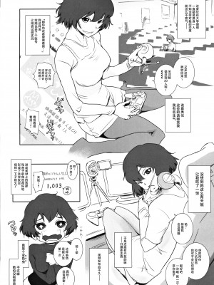 (C97) [ましら堂 (猿駕アキ)] 冬鍋～NTR系小ネタ集～ (オリジナル)[中国翻訳]_03