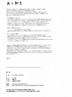 (C97) [ましら堂 (猿駕アキ)] 冬鍋～NTR系小ネタ集～ (オリジナル)[中国翻訳]_31